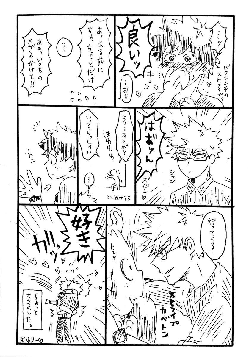 🐝と🥦
普段ラフな服とか作業着な人が、スーツとかシャツ着てシュッてなるの良くないですか!?わたしは好きです☺️☺️☺️
かっちゃは絶対足長いので絶対スーツ似合う絶対に絶対にだ 