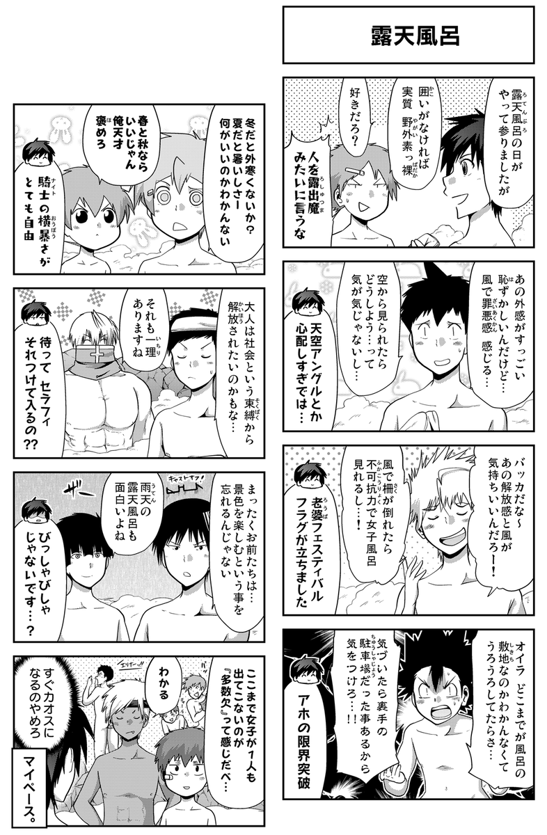 宮川大河 アニメ化 ゲーム化 ６巻発売中 更新告知 連載 多数欠 第３部 第136話 迫りくる影 配信されました T Co Iwi36oqnz3 Ganma 多数欠 仙台から帰還した旧 前線組 その裏で着実に駒を進める御堂たちに 変化が起きる