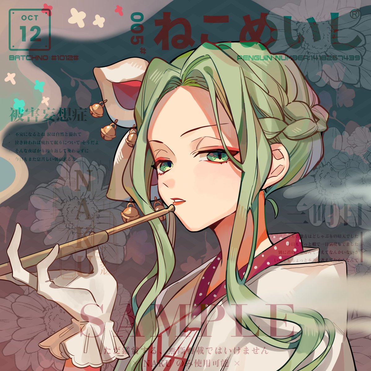 「#地縛少年花子くん
Smoke? 」|NAKUのイラスト