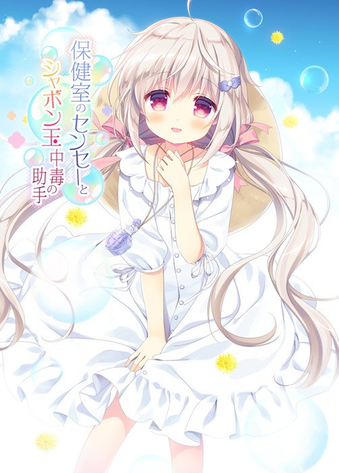 さんた茉莉のtwitterイラスト検索結果 さんた茉莉のtwitterイラスト検索結果