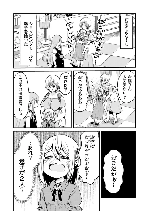 【百合】ツン姫さまとダメ王子ちゃん【19】 