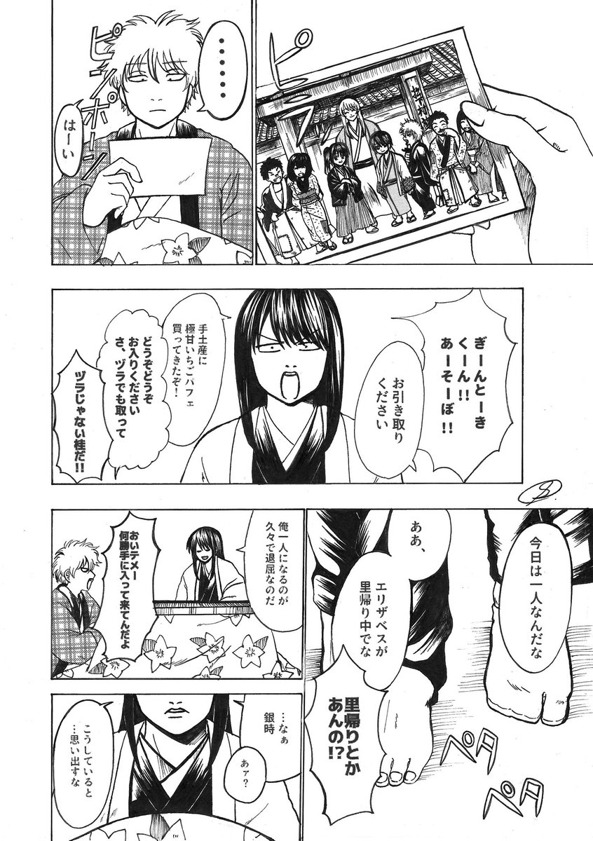 桂さん誕生日なので以前描いた漫画を上げます!
こちらは最終訓の少し後くらいに描いた漫画です!※ネタバレ注意
銀魂大好きだぁぁぁ!!
#銀魂
#桂小太郎誕生祭2020
#桂小太郎生誕祭2020 