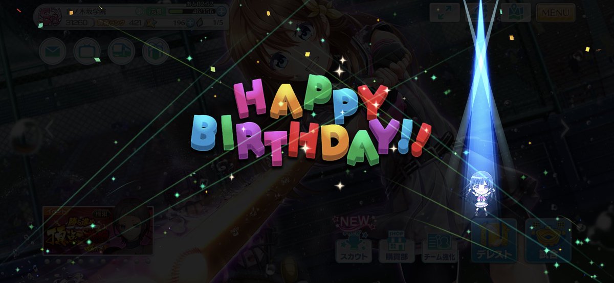 6月26日は永井加奈子の誕生日 6月26日は永井加奈子の誕生日