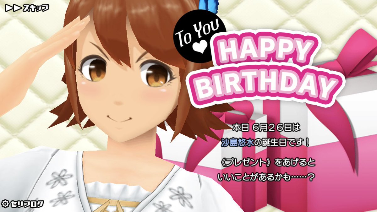 沙島悠水 零悠 Sazima Zero Twitter