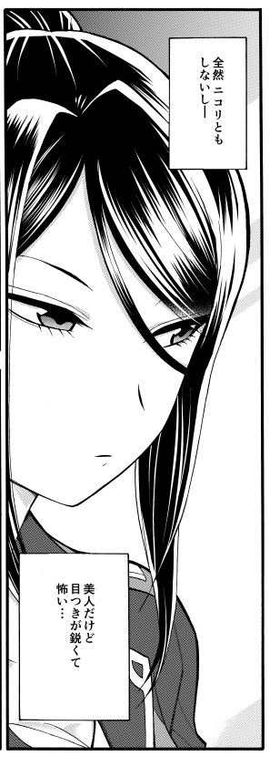 今日更新マンガUP!にて【育成スキルはもういらない～(略)】が更新されています。最新話は第7話後編『五十嵐さん』。
さて、この切れ長の仏頂面の距離感のおかしい彼女、今回の話を最後まで読めば、あなたの中で彼女の感触がぐぐぐっと上がるはず?ぜひ読んで下さい。
#育成スキル #マンガUP 