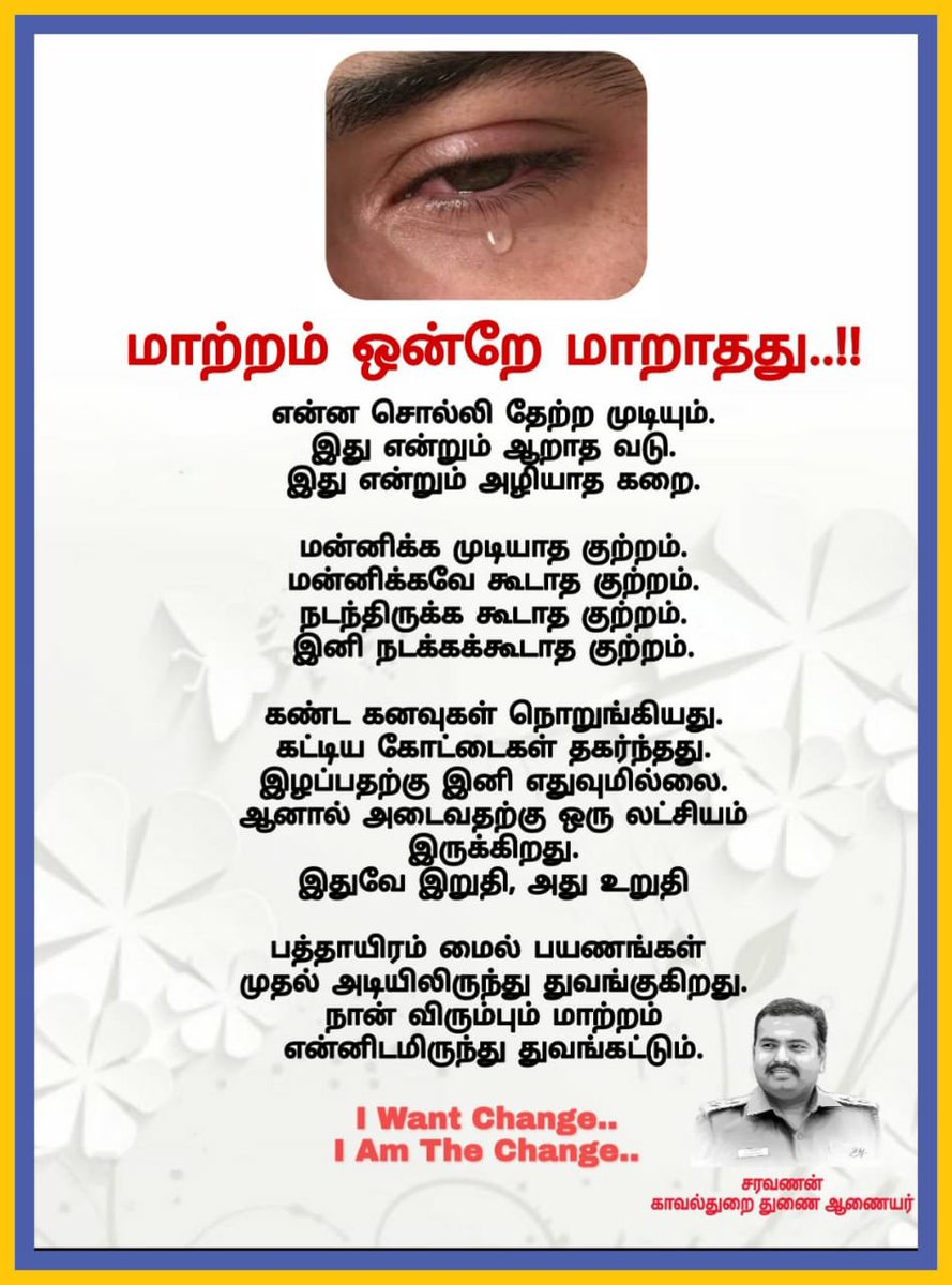 ArjunSaravanan5's tweet photo. மாற்றத்தின் விதை. https://t.co/YvElnmj5Sx
