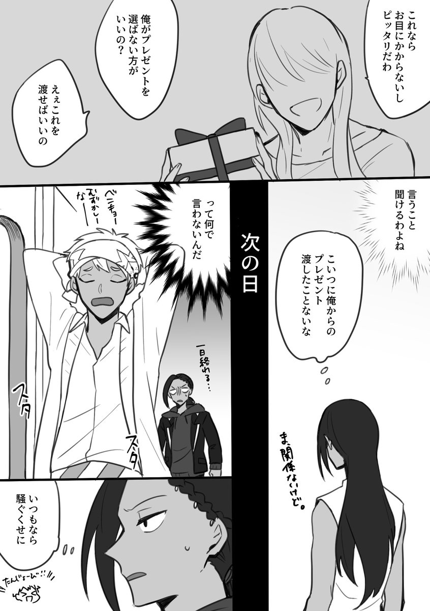【twst】二人ぼっちの誕生日(4/10)
1年生時の妄想と4章後の話
ギリすぎちゃった?
カリム誕生日おめでとー!!!!
(リプに続きます)
#カリム・アルアジーム生誕祭2020
#歌え踊れカリム・アルアジーム誕生の宴2020