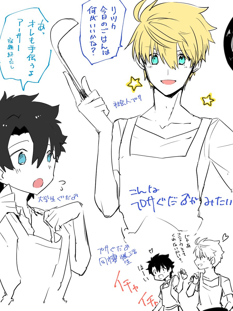 プサぐだ♂
ただの妄想。 