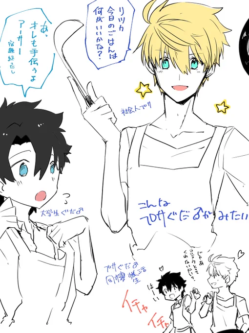 プサぐだ♂
ただの妄想。 
