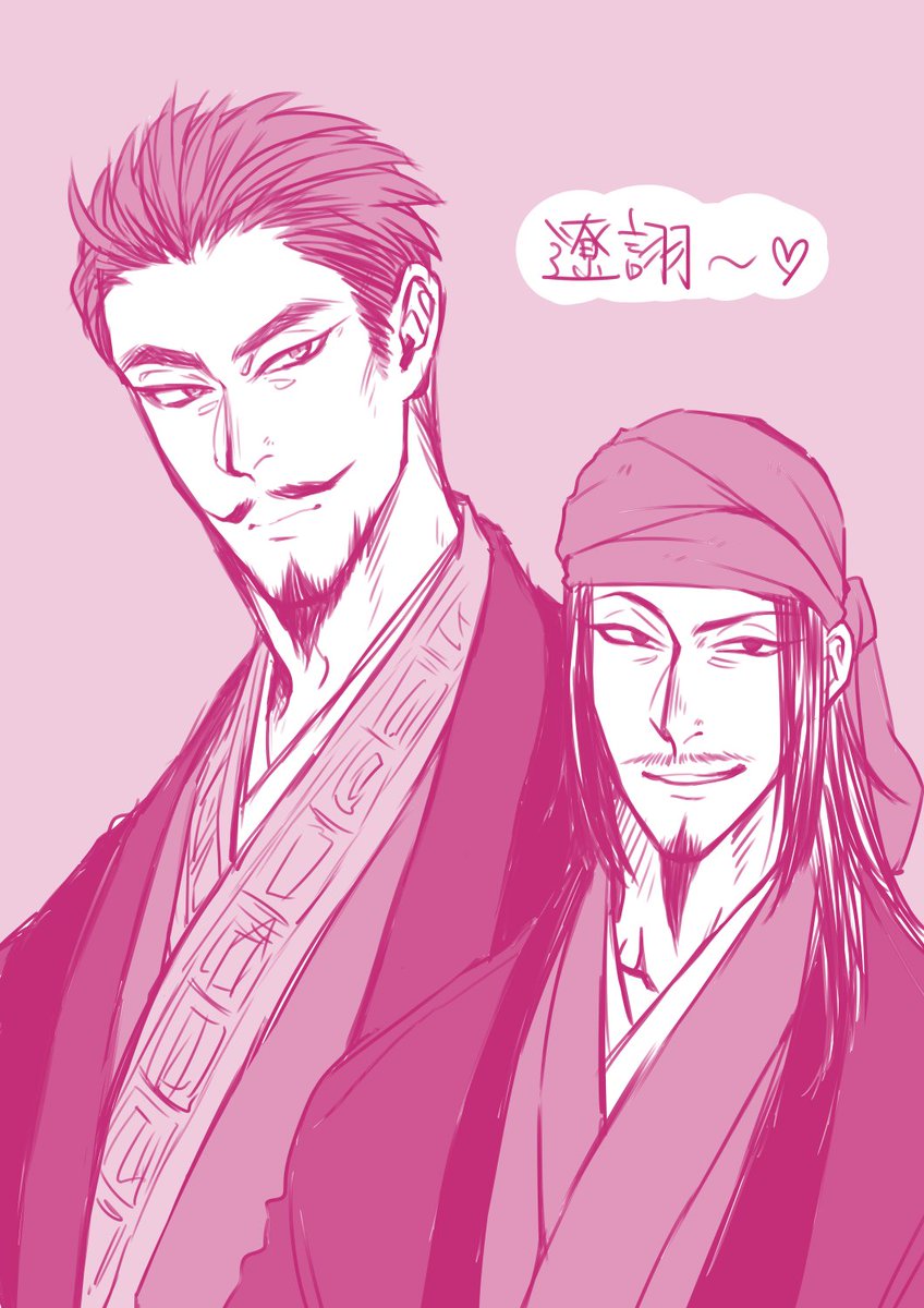 【遼詡】お久しぶりの無双らくがき♡ 