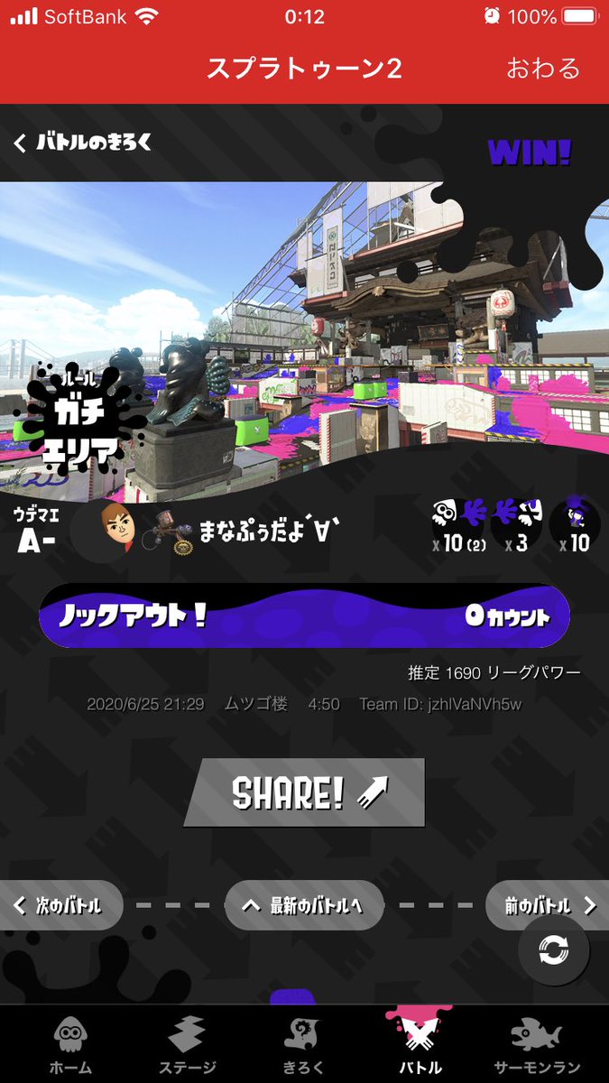 ナイスダマ ナイスダマ