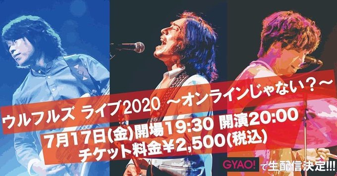 Miyachan1228 V さん がハッシュタグ ウルフルズ をつけたツイート一覧 1 Whotwi グラフィカルtwitter分析