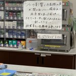 【胸糞】従業員にここまで言わせる客はもう一生家に居ろ!