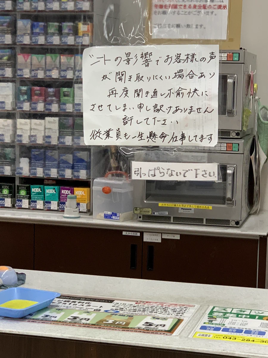 【胸糞】従業員にここまで言わせる客はもう一生家に居ろ！