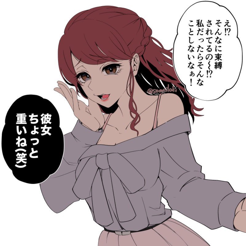 白槻 也 シロツキ ナリ 彼女 ちょっと重いね 笑 T Co Cfo73dokma Twitter