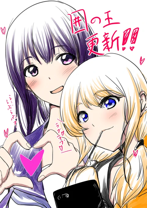 囲の王14話更新!! #漫画 #オリジナル #将棋 #女子高生 #おっぱい #ギャル #眼鏡 #百合 #金髪 #黒髪 https://t.co/rD0yCHW9Vj 