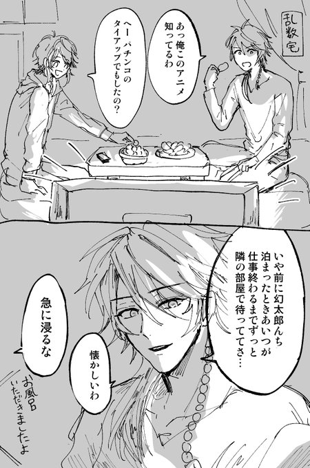 深夜アニメ(帝幻) 
