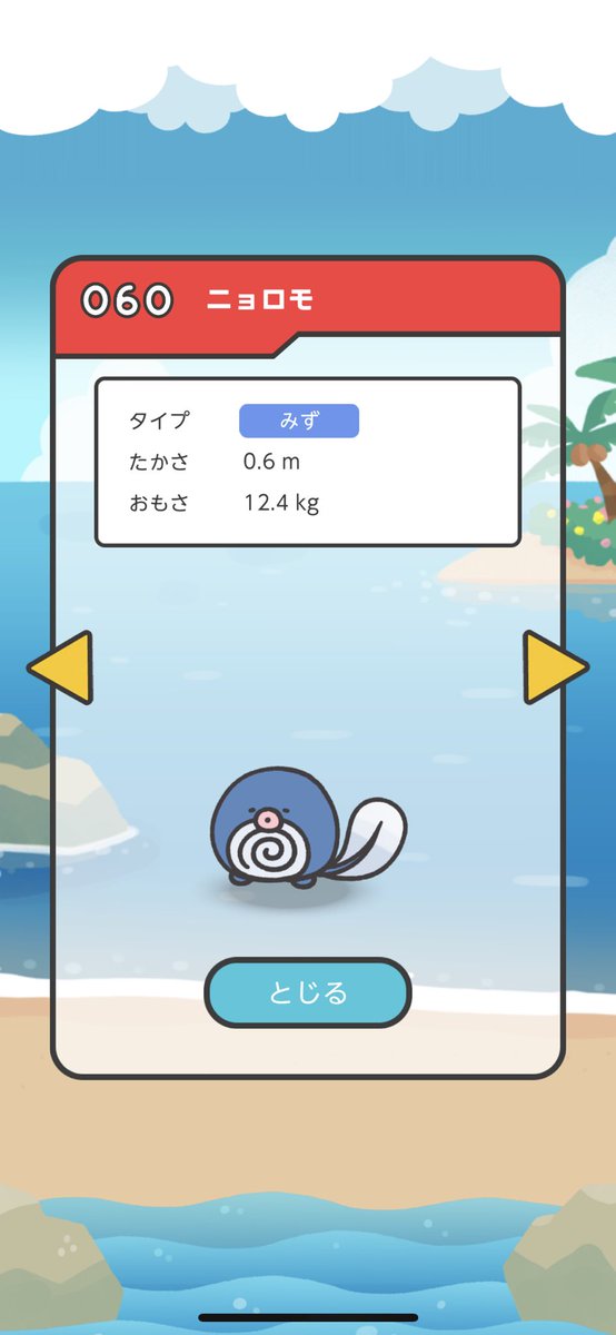 最も好ましい ニョロモ かわいい 無料で画像を検索 最も好ましい ニョロモ かわいい 無料で画像を検索