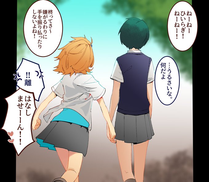 #百合の日
僕の推しカプ、スクゾの柊空木です(強めの妄想)
スクールゾーンを読め………………

#スクゾ
#スクールゾーン 