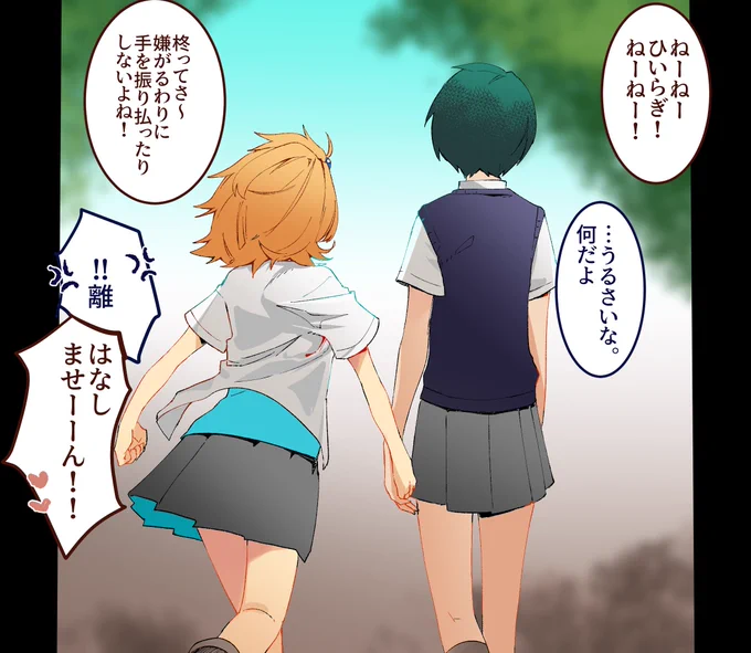 #百合の日
僕の推しカプ、スクゾの柊空木です(強めの妄想)
スクールゾーンを読め………………

#スクゾ
#スクールゾーン 