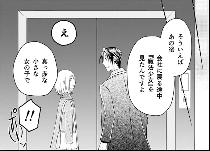 マンガParkにて #鳩子さんは時々魔法少女 magical:2-4 更新されました!

https://t.co/DArbu6ClTS 