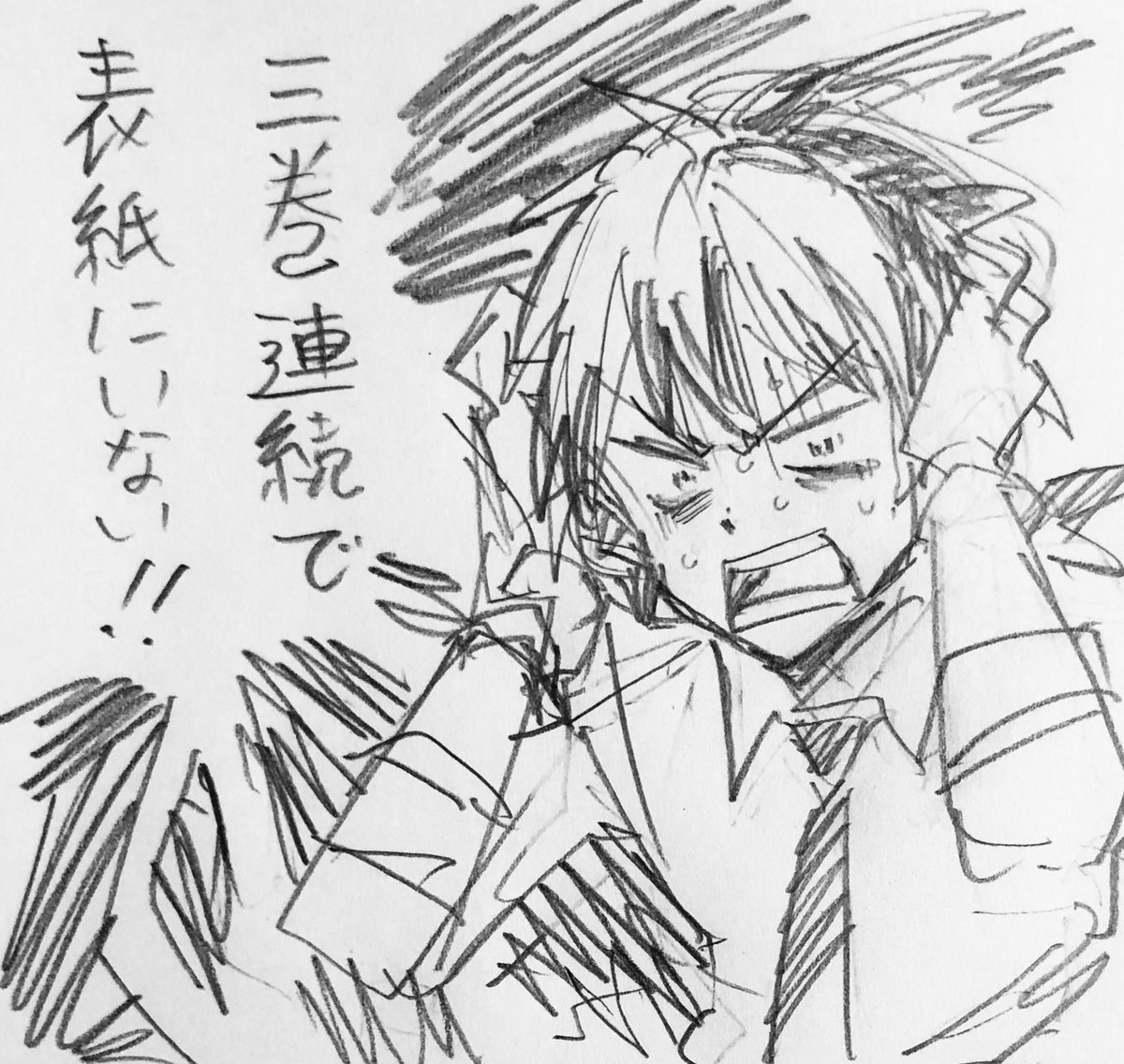 主役の危機 