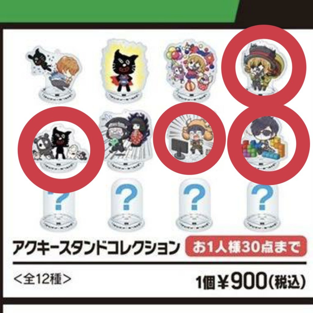 LEVEL.5 よくなら アクキースタンドコレクション LEVEL.5 よくなら アクキースタンドコレクション