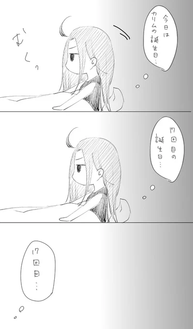 #カリム・アルアジーム生誕祭2020 
ぎゃああああ間に合わなかった!!!
ギャリムおめでとおおおお?
内容ペラッペラのまんがでお祝い…
これからもスカラビア沼にずぶずぶ落ちるよわーいっ? 