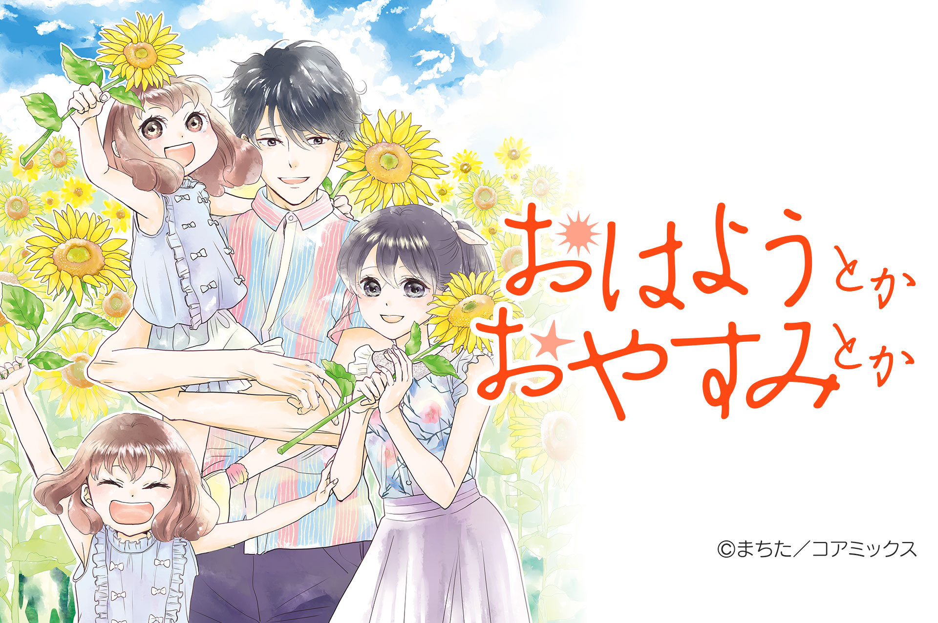 Ganma 公式 オリジナルマンガを最新話までイッキ読み 出張掲載 7 1 水 からの出張掲載が決定 Ganma プレミアムで選りすぐり作品を楽しもう モンキーピーク 全12巻 原作 志名坂高次 作画 粂田晃宏 無料公開 3巻まで おはよう