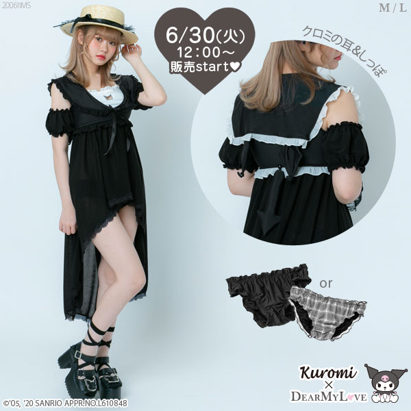 レア　夢展望 DEARMYLOVE コラボ クロミ　マスコット 激レア☆ 夢展望 Dearmylove サンリオ クロミ マスコット