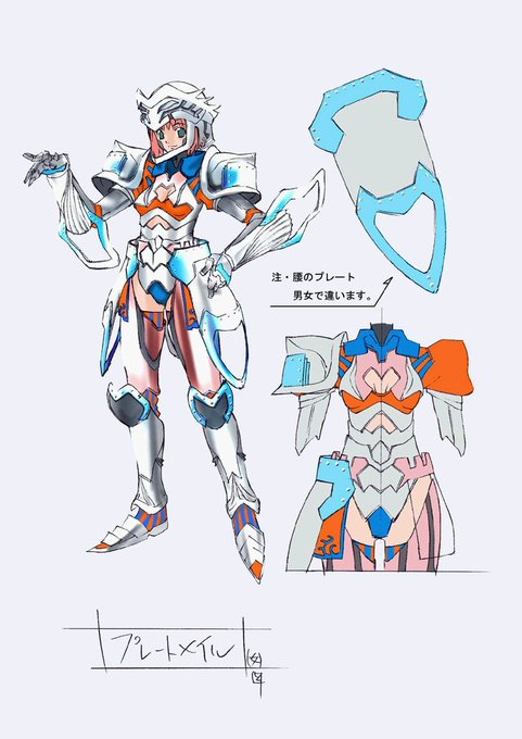 プレートアーマーのtwitterイラスト検索結果