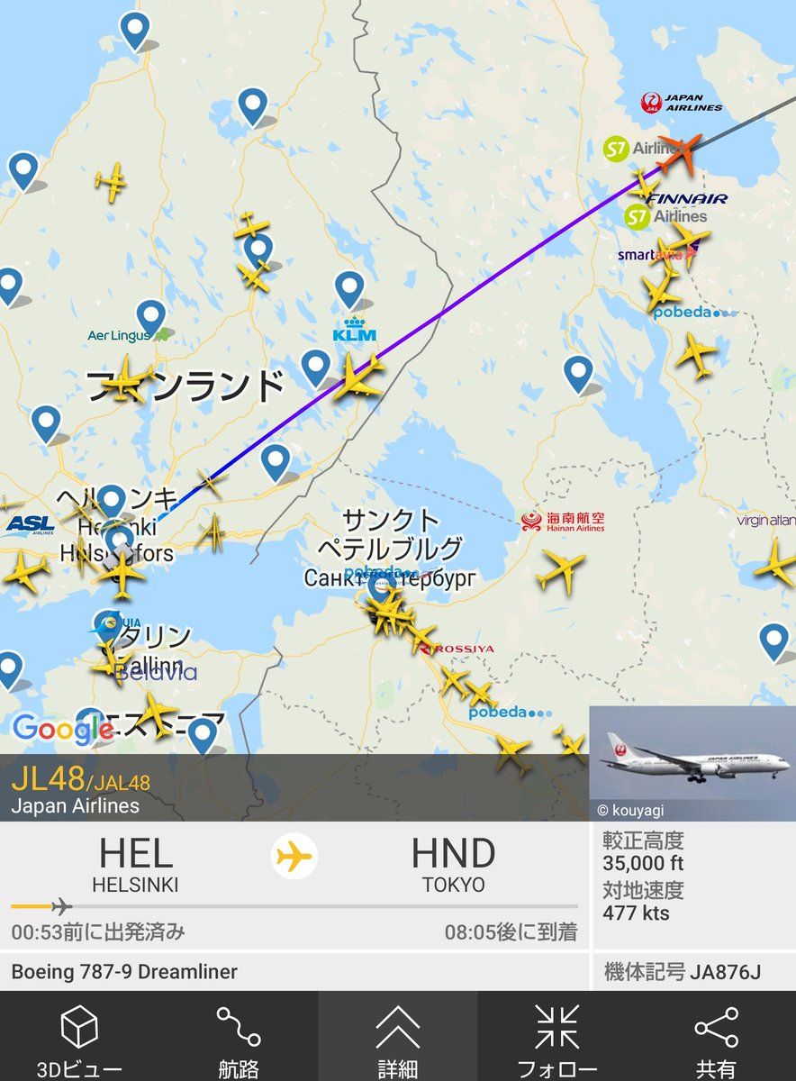 13tomoemon's tweet photo. JALのヘルシンキ→羽田、JL48便が飛んでる！✈️
この春からやっとJALとフィンエアーが羽田からヘルシンキ行きが飛ぶことなってて、フィンランドが近くなった！て楽しみにしてたのに…😭✈️
欠航中だけど、何か荷物乗せて飛んで来てるのかな…✈️

がんばれ！がんばれー！✈️

#JAL
#JL48
#ヘルシンキ https://t.co/ZE7LPWZBCS
