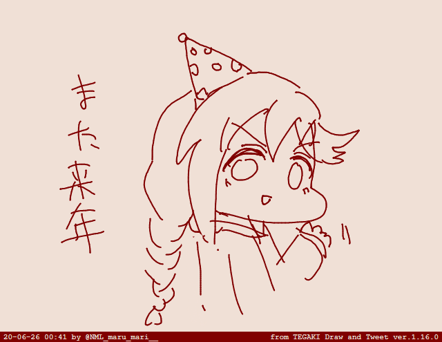 #tegaki_dt 