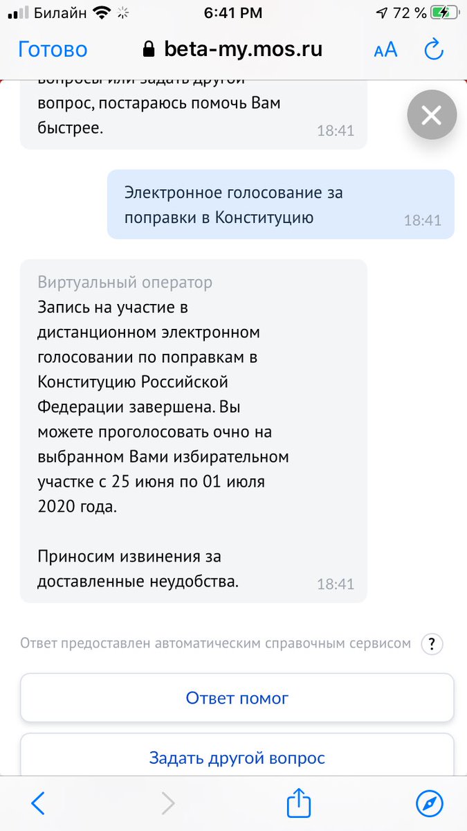 ARINA_BERLIN's tweet photo. Тоже не могу проголосовать !!! https://t.co/O5GcZVqNeO