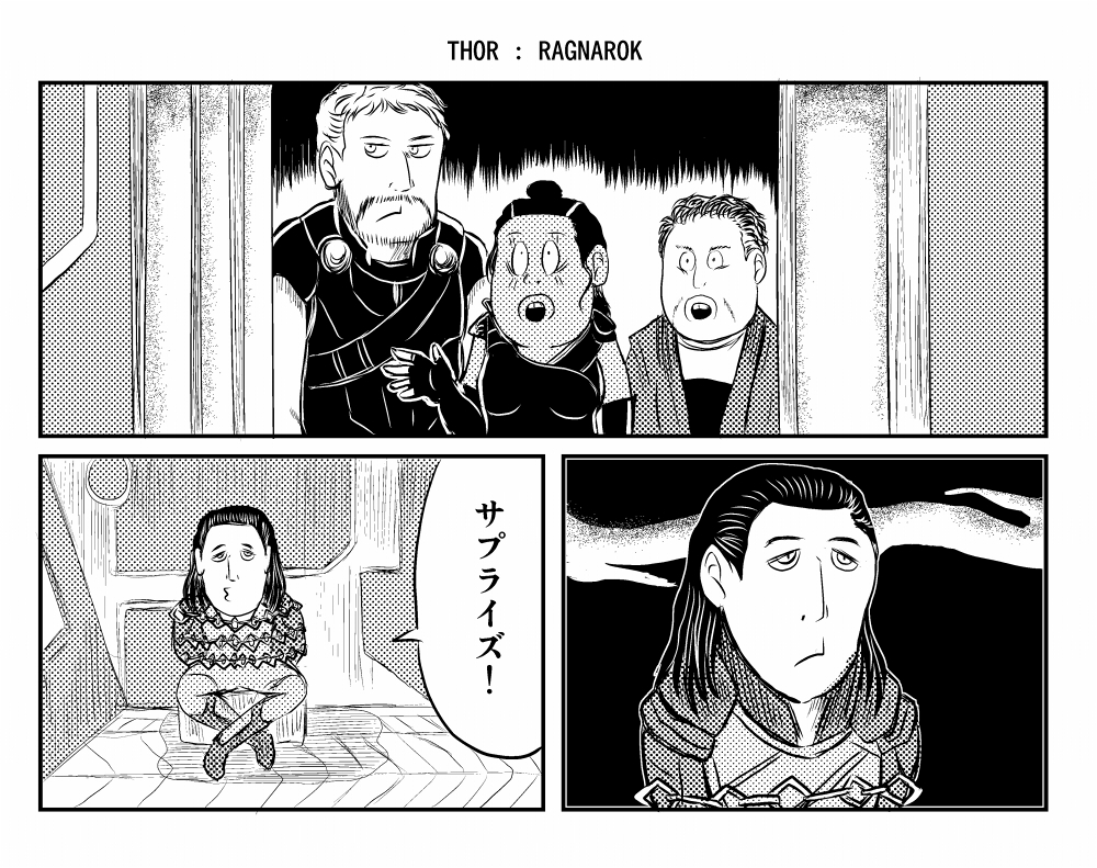 ちなみにTwitterのヘッダーは…
水木しげる先生風での「マイティ・ソー バトルロイヤル」です。クリス・ヘムズワースはカッコいいよねえ。おバカなノリの演技も最高です。 