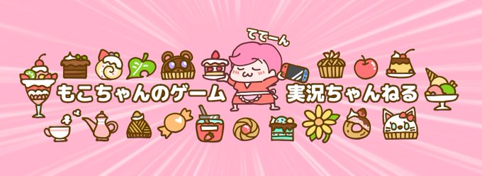 お菓子のイラストのtwitterイラスト検索結果