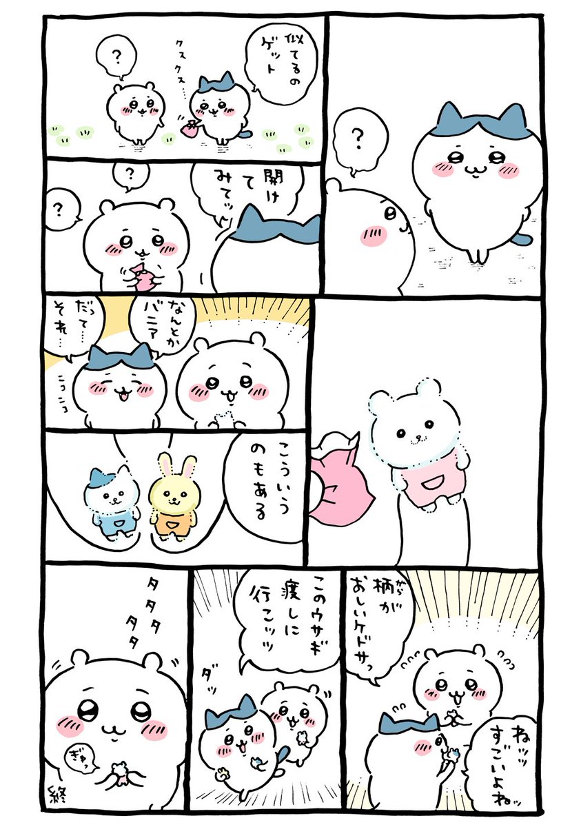 ちいかわ ムン顔 ハチワレ