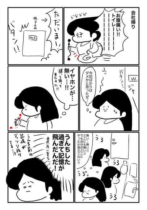 天野アマゾネス Azness27 さんのマンガ一覧 古い順 8ページ ツイコミ 仮 天野アマゾネス Azness27 さんのマンガ一覧 古い順 8ページ ツイコミ 仮
