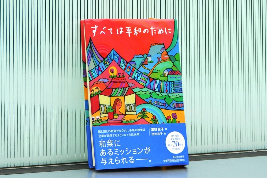 児童文学作家 児童文学作家