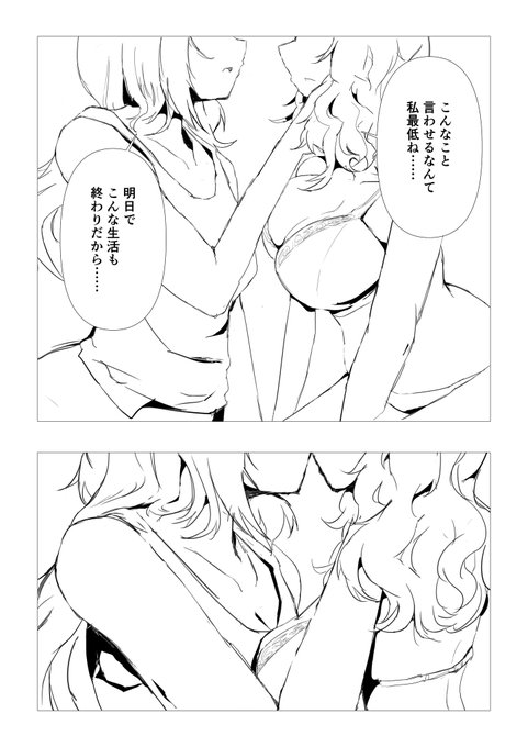 #百合の日 ケイダジ 2/2 
