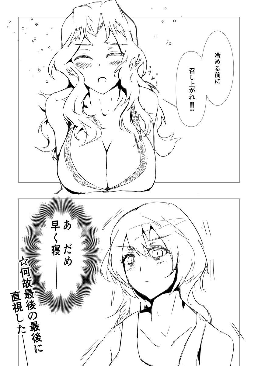 #百合の日 ケイダジ 2/2 