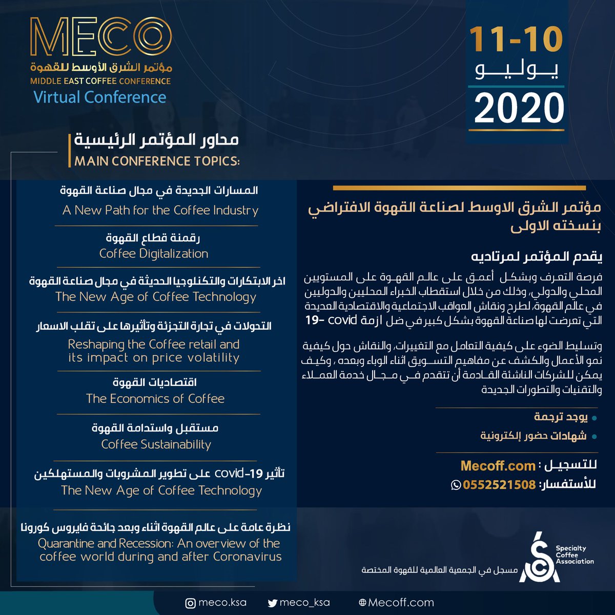 MECO_ksa's tweet photo. هاوي مستثمر خبير في مجال القهوة

يقدم لك "مؤتمر الشرق الأوسط للقهوة الافتراضي"
فرصة التعرف وبشكل أعمق على عالم القهوة, من خلال استقطاب اهم الخبراء المحليين والدوليين في عالم القهوة 

اغتنم الفرصة وسجل الآن!

https://t.co/SZE3EhWV3a

#القهوة #كورونا #Meco https://t.co/fwgIK9AAuf