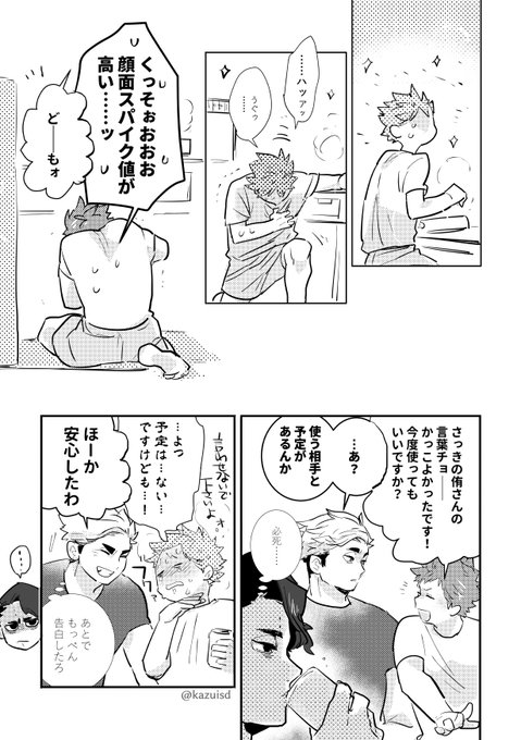 一伊さん の人気ツイート 1 Whotwi グラフィカルtwitter分析