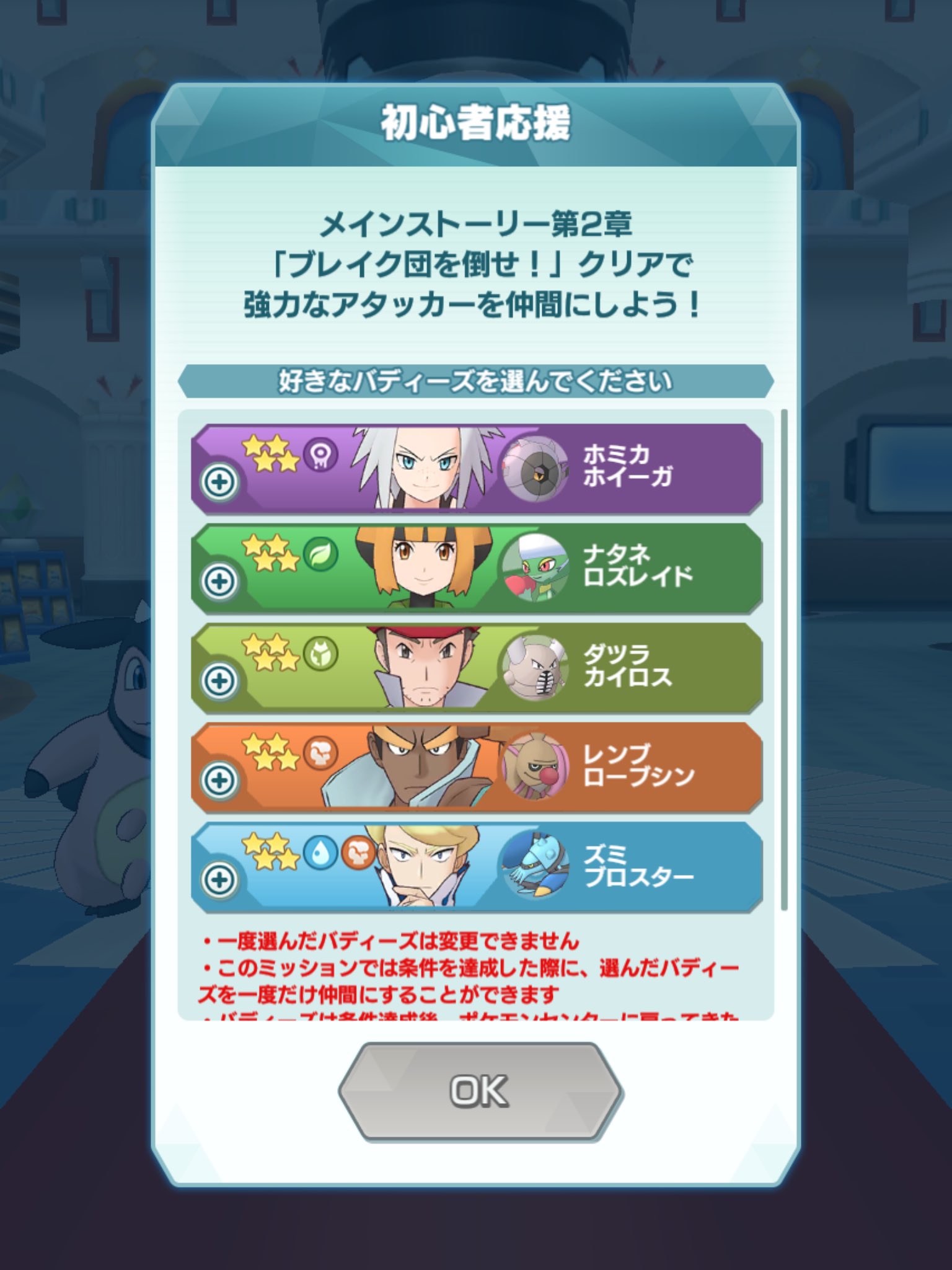 Twitter 上的 Yoyoyoro ポケモンマスターズ ログインしたらいきなり初心者応援で星4キャラを選択無料配布してくれたのでびっくりした 急に優しくなったけどどうしたんだポケマス さん ということで持ってなかったナタネ ロズレイドを選んでゲットした 感謝 Twitter 上的 Yoyoyoro ポケモンマスターズ ログインしたらいきなり初心者応援で星4キャラを選択無料配布してくれたのでびっくりした 急に優しくなったけどどうしたんだポケマス さん ということで持ってなかったナタネ ロズレイドを選んでゲットした 感謝