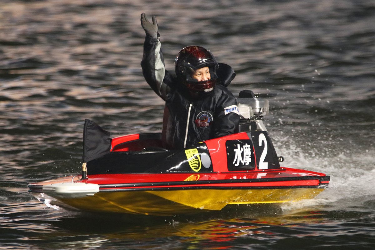 若松 ボート レース