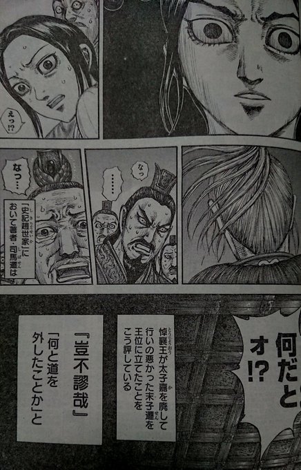 キングダム悼襄王 とうじょうおう の死因は毒殺 犯人 黒幕はこの人 漫画キングダム 呪術廻戦考察サイト