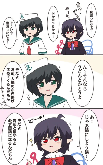ただの会話 