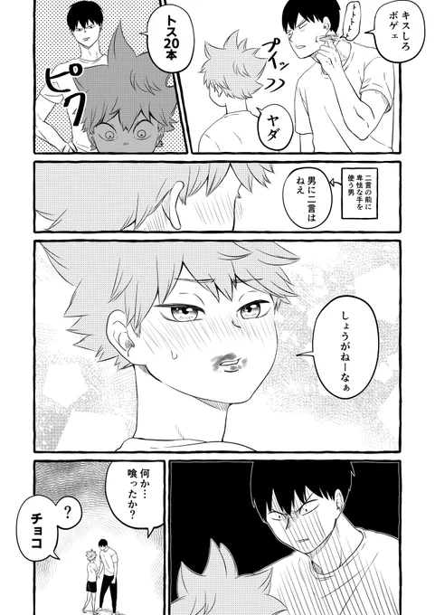 ねだれ、さすれば与えられん #影日 