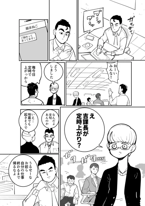 「鬼軍曹まぬこ先輩は精神崩壊した」8話 