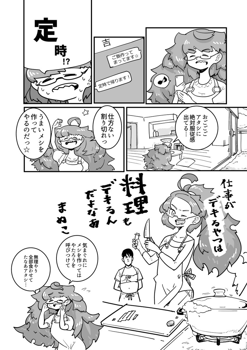 「鬼軍曹まぬこ先輩は精神崩壊した」8話 